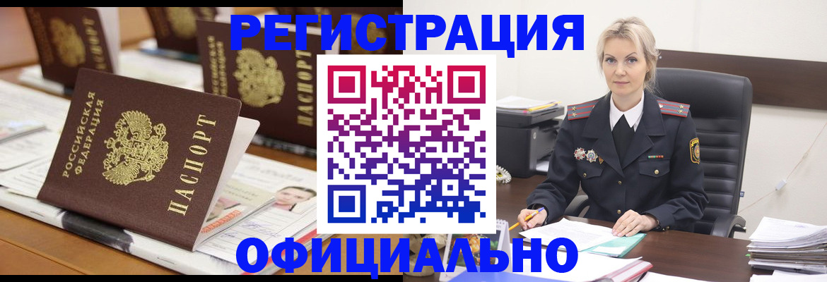 прописка штамп в Луге